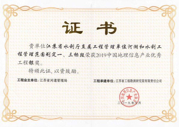 江蘇省水利廳直屬工程管理單位河湖和水利工程管理范圍劃定一、三標(biāo)段.jpg